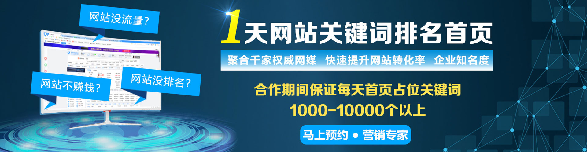 龙潭信息流推广